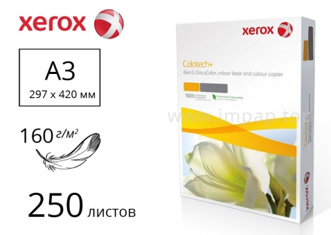 Папір Colotech+ для друку без покриття А3, 160г/м2, 250 аркушів - 003R98854
