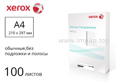 Прозорі плівки Xerox А4 для лазерного принтера (без смуги та підкладки), 100 аркушів - 003R98202