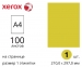 Самоклеючий кольоровий папір Xerox А4 з прямокутними краями - 100 аркушів