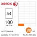 Наклейки етикетки самоклейні Xerox A4 з прямокутними краями - 100 аркушів
