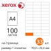 Наклейки етикетки самоклейні Xerox A4 з прямокутними краями - 100 аркушів