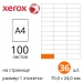Наклейки етикетки самоклейні Xerox A4 з прямокутними краями - 100 аркушів