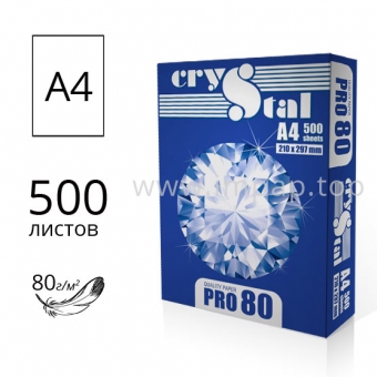 Папір офісний CRYSTAL PRO 80 А4 - пачка 500 аркушів