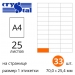 Етикетки самоклейні A4 Crystal з прямокутними краями - 25 аркушів