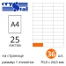 Етикетки самоклейні A4 Crystal з прямокутними краями - 25 аркушів