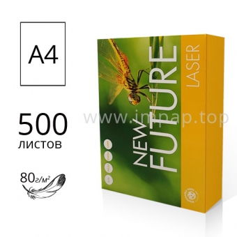 Папір офісний New Future Laser формату А4 80г/м2 - 500 аркушів