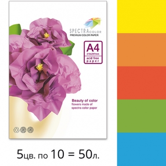 Набір щільного двостороннього кольорового паперу Spectra Color (інтенсив IT 82A) А4 160 г/м2 - 50 арк.