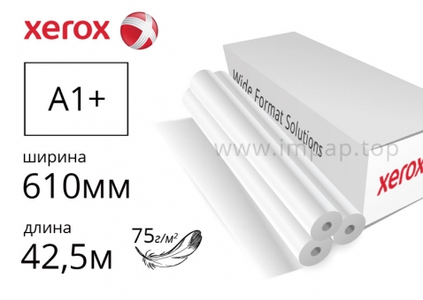 Папір Xerox Maraphon для плотерів у рулонах А1+ (610мм / 42,5м)