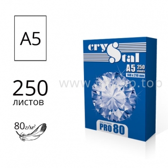 Папір офісний Crystal PRO А5 (маса 80г/м2) - 250 аркушів