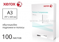 Прозорі плівки Xerox А3 для лазерного принтера, 100 аркушів - 003R98203