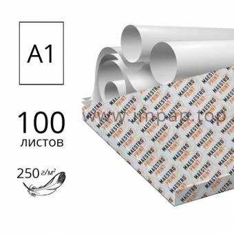 Ватман А1 (60 х 84см) Maestro Print 250 г/м2 - 100 аркушів