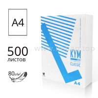 Папір офісний Kym Lux Classic А4 80г/м2 - пачка 500 аркушів