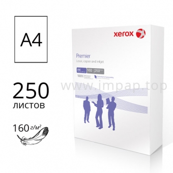 Папір офісний XEROX Premier А4 160г/м2 - пачка 250 аркушів