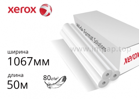 Папір Xerox для плотерів в рулонах (1067мм/50м)