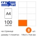 Етикетки самоклейні Crystal Premium A4 з прямокутними краями - 100 аркушів