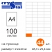Етикетки самоклейні Crystal Premium A4 з прямокутними краями - 100 аркушів