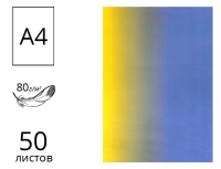 Кольоровий папір Crystal А4 80 г/м2 (жовто-блакитний) - 50 арк.