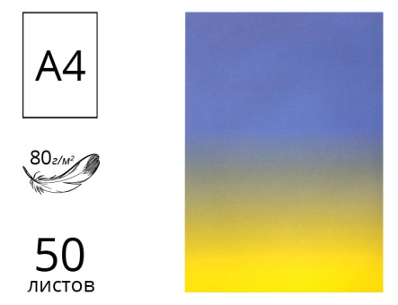 Кольоровий папір Crystal А4 80 г/м2 (жовто-блакитний) - 50 арк.