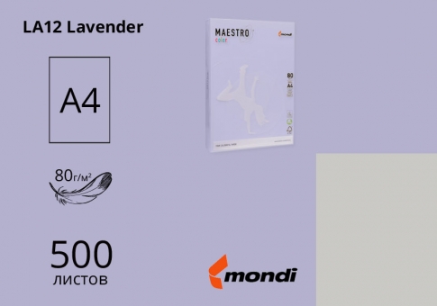 Кольоровий папір А4 80г/м2 (середні тони) Maestro Color - 500 аркушів