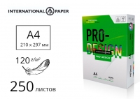 Папір PRO-DESIGN для лазерного друку А4 (120г/м2) - 250 аркушів