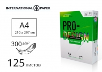Папір PRO-DESIGN для лазерного друку А4 (300г/м2) - 125 аркушів