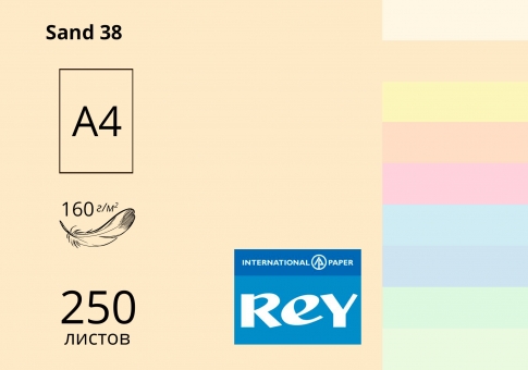 Кольоровий папір REY Adagio А4 (пастель) 160 г/м2 - 250 аркушів
