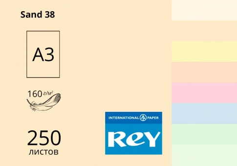 Кольоровий папір REY Adagio А3 (пастель) 160 г/м2 - 250 аркушів
