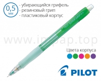 Механічний олівець Super Grip Neon H-185N із змінним стрижнем 0.5 мм