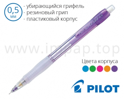 Механічний олівець Super Grip Neon H-185N із змінним стрижнем 0.5 мм