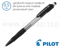 Олівець механічний Super Grip The Shaker H-245-B із подвійною системою подачі грифеля