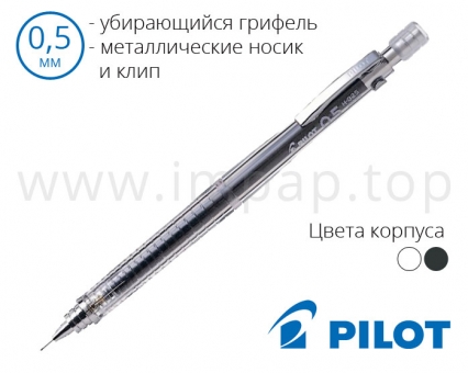 Автоматичний олівець із металевим наконечником H-325-B