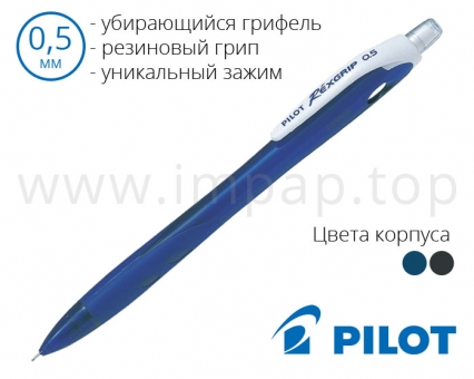 Олівець механічний REXGRIP Н-105 зі змінними грифелями 0.5 мм