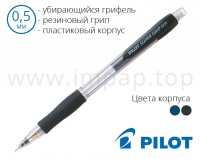 Механічний олівець Super Grip H-185 зі змінним стрижнем 0.5 мм для малювання та креслення