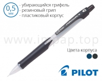 Олівець механічний (автоматичний) Progrex H-125-SL-BG зі змінним стрижнем 0.5 мм