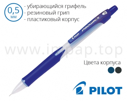 Олівець механічний (автоматичний) Progrex H-125-SL-BG зі змінним стрижнем 0.5 мм