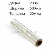 Стретч плівка в рулоні для палетування 500 мм, довжина 230м, товщина 20мкм (ціна за рулон)