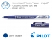 Маркер ручка стираюча Pilot FriXion Fineliner SW-FF за технологією "пиши - стирай" (товщина лінії 0,45 мм)