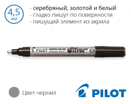 Срібний перманентний маркер Pilot Super Color SC-S-M (товщина лінії 2,0 мм) (срібні чорнила)