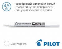 Білий перманентний акриловий маркер Pilot Super Color SC-W-M (товщина лінії 2,0мм)