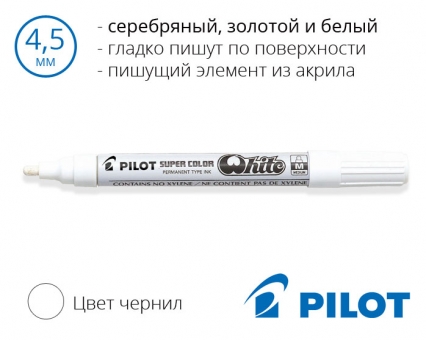Білий перманентний акриловий маркер Pilot Super Color SC-W-M (товщина лінії 2,0мм)