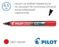 Перманентний маркер SCA-100 з акриловим пером на масляній основі (лінія 1,0мм)