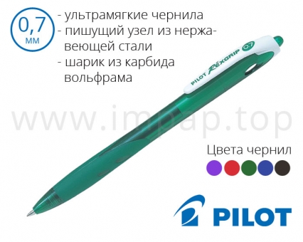 Ручка кулькова автоматична Pilot RexGrip BPRG-10R-F (діаметр кульки 0,7 мм)