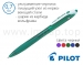 Ручка кулькова автоматична Pilot RexGrip BPRG-10R-F (діаметр кульки 0,7 мм)