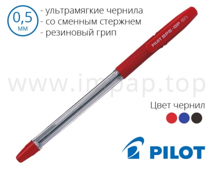 Ручка кулькова Pilot зі змінним стрижнем BPS-GP-EF (діаметр кульки 0,5мм)