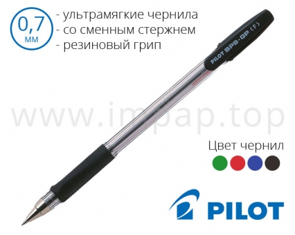 Ручка кулькова Pilot зі змінним стрижнем BPS-GP-EF (діаметр кульки 0,5мм)