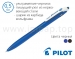 Ручка кулькова автоматична Pilot RexGrip BPRG-10R-EF (діаметр кульки 0,5мм)