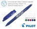 Ручка ролер зі стирається чорнилом Pilot Frixion Ball BL-FR7 (5 кольорів) - діаметр кульки 0,7мм