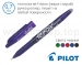 Ручка ролер зі стирається чорнилом Pilot Frixion Ball BL-FR7 (5 кольорів) - діаметр кульки 0,7мм