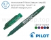 Ручка ролер зі стирається чорнилом Pilot Frixion Ball BL-FR7 (5 кольорів) - діаметр кульки 0,7мм