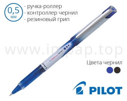 Ручка ролер Pilot V-ball Grip BLN-VBG-5 (діаметр кульки 0,5 мм)